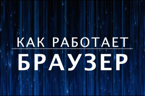 Купон кракен даркнет