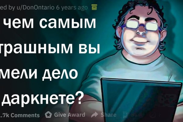 Кракен это гидра