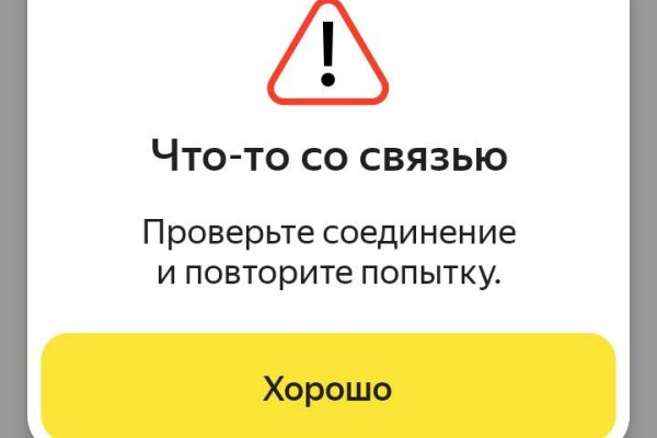 Аккаунты кракен